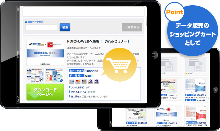 PDFカタログイメージ
